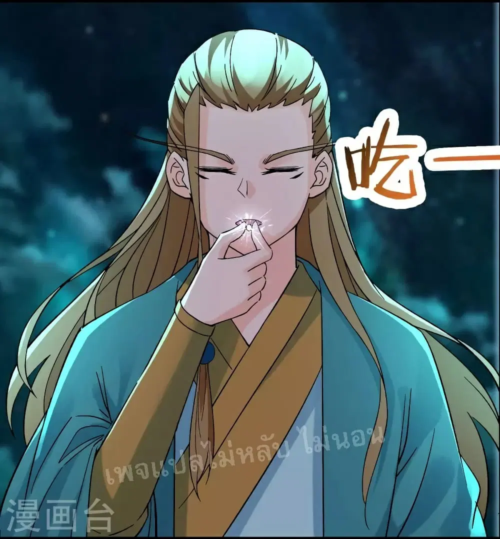 My Harem is All Female Students ตอนที่ 58 หน้า 5