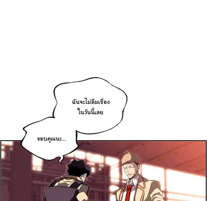 SuperNova ตอนที่ 69 หน้า 86