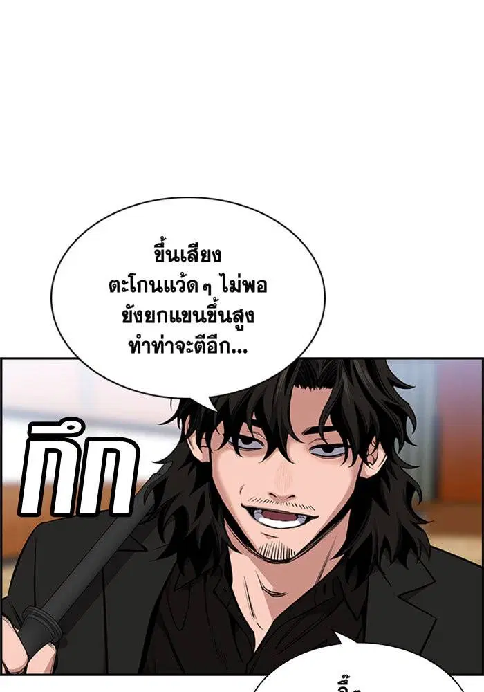 True Education ตอนที่ 9 หน้า 35