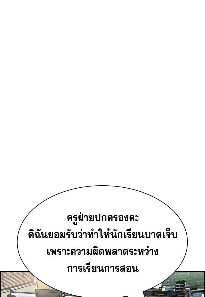 True Education ตอนที่ 166 หน้า 16