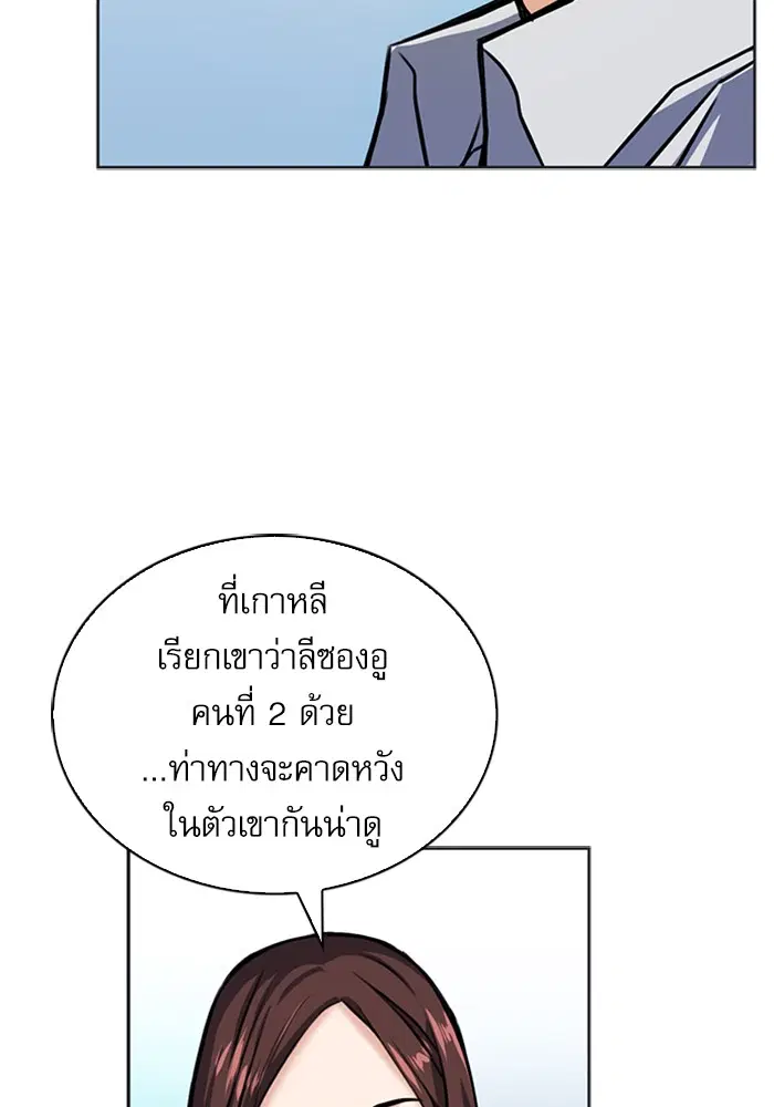 Seoul Station Druid ตอนที่ 32 หน้า 120