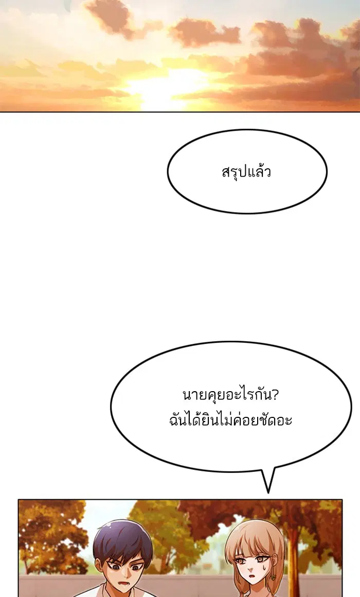 Random Chat ตอนที่ 126 หน้า 33
