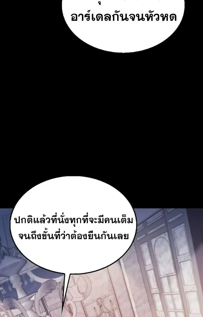 Mightiest Melee Magician สุดยอดจอมเวทย์สายประชิด ตอนที่ 59 หน้า 8