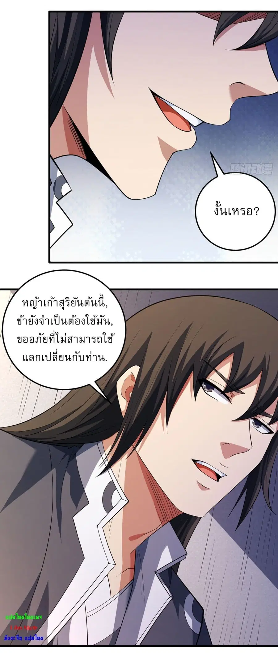God of Martial Arts ตอนที่ 689 หน้า 20