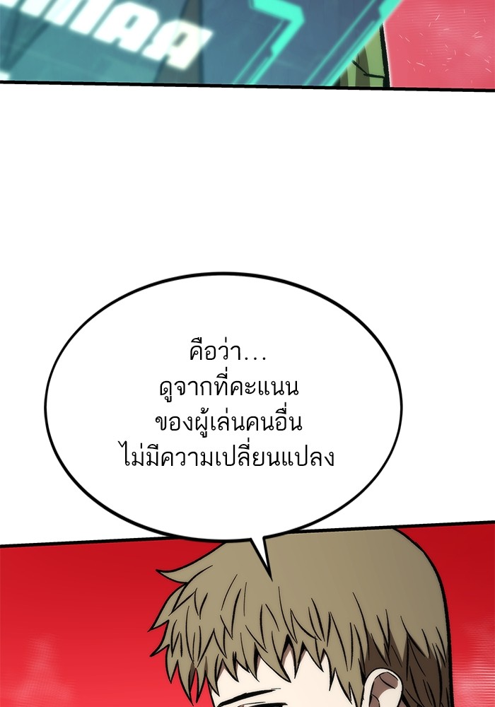 Ultra Alter แอ็กรองสตรองโคตร ตอนที่ 106 หน้า 54