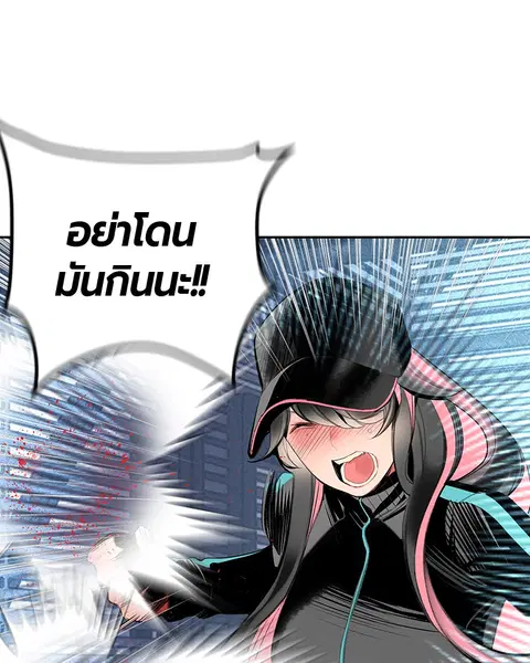 Jungle Juice ตอนที่ 53 หน้า 111