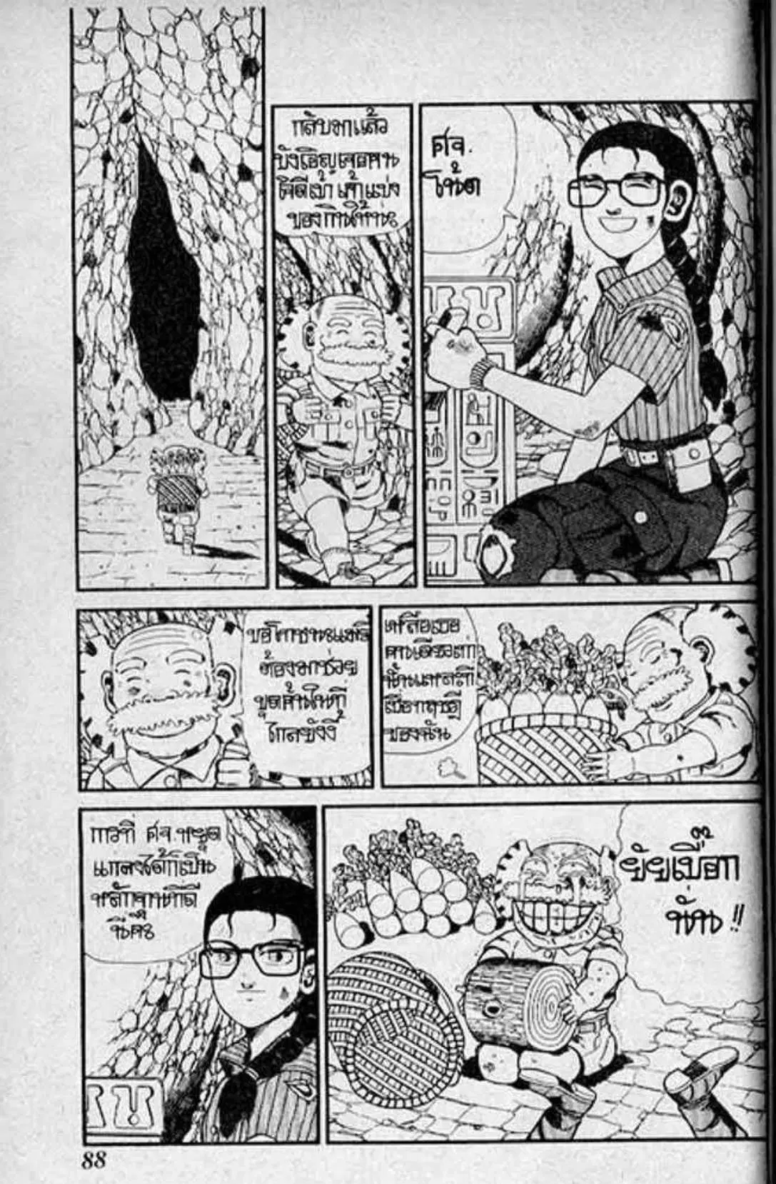 Shin Jungle no Ouja Tar-chan ตอนที่ 124 หน้า 7