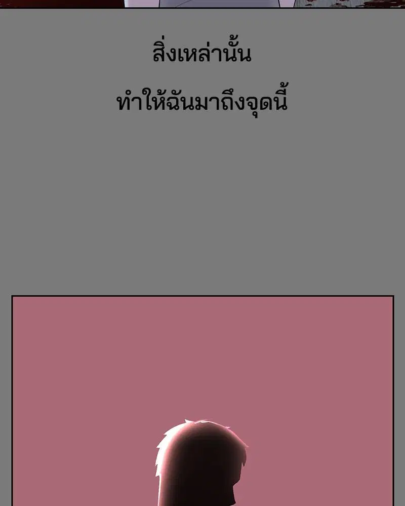 The Boy of Death ตอนที่ 119 หน้า 187