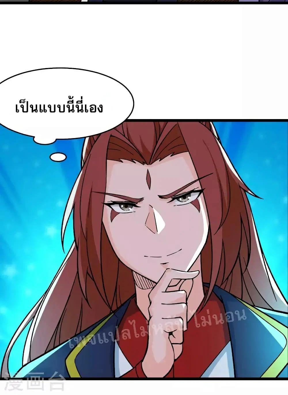 My Harem is All Female Students ตอนที่ 54 หน้า 27