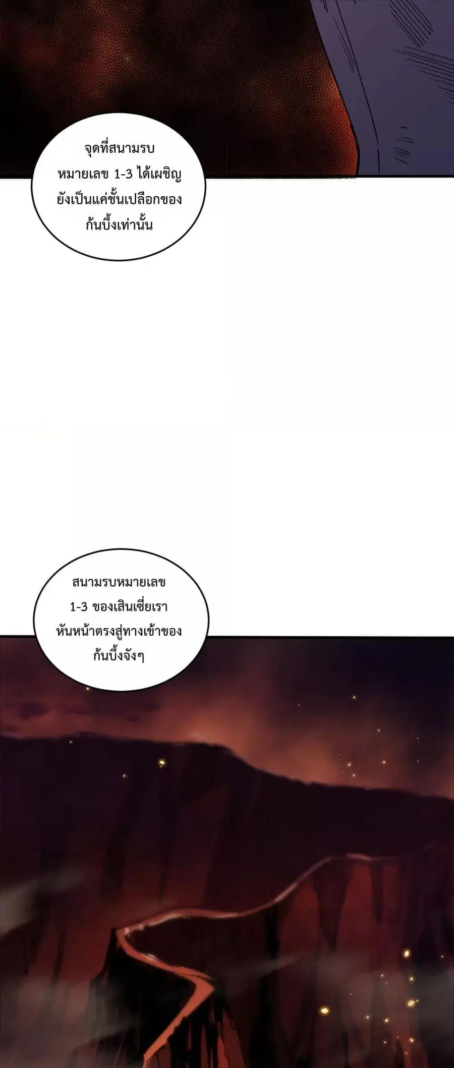 Necromancer King of The Scourge ตอนที่ 56 หน้า 9