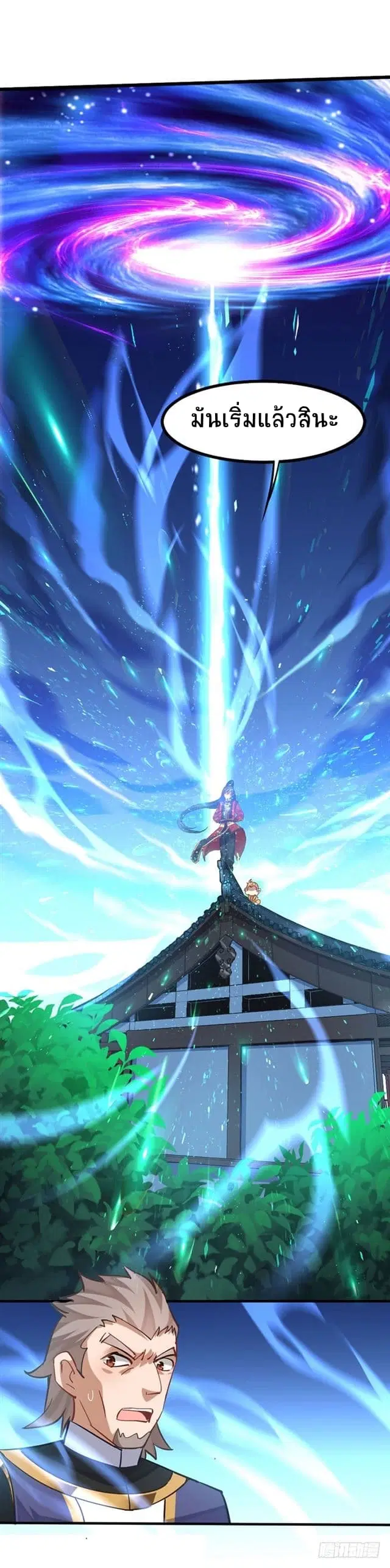 Return of Divine Emperor ตอนที่ 18 หน้า 14