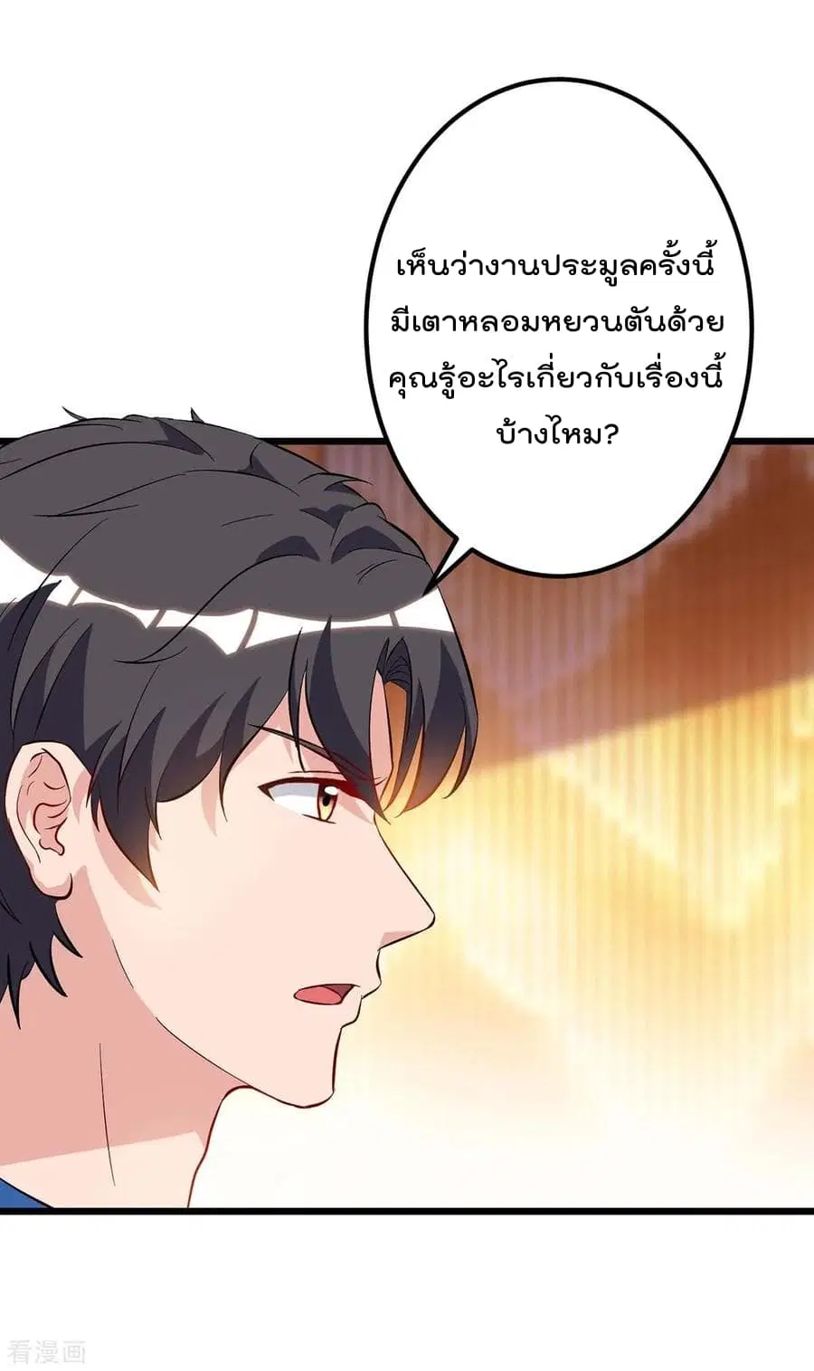 Rebirth Abandoned Less Return ตอนที่ 85 หน้า 27