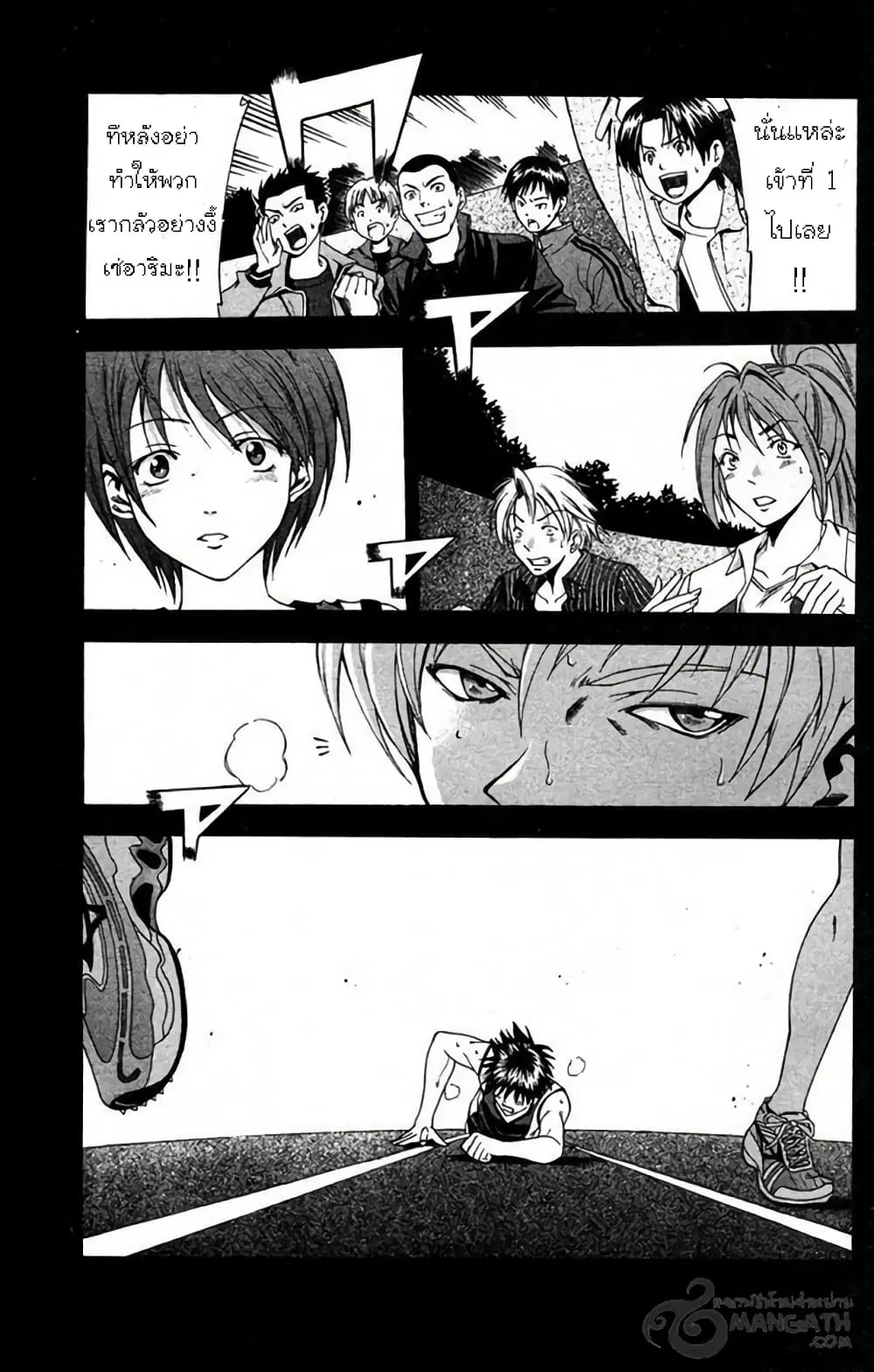 Suzuka ตอนที่ 28 หน้า 6