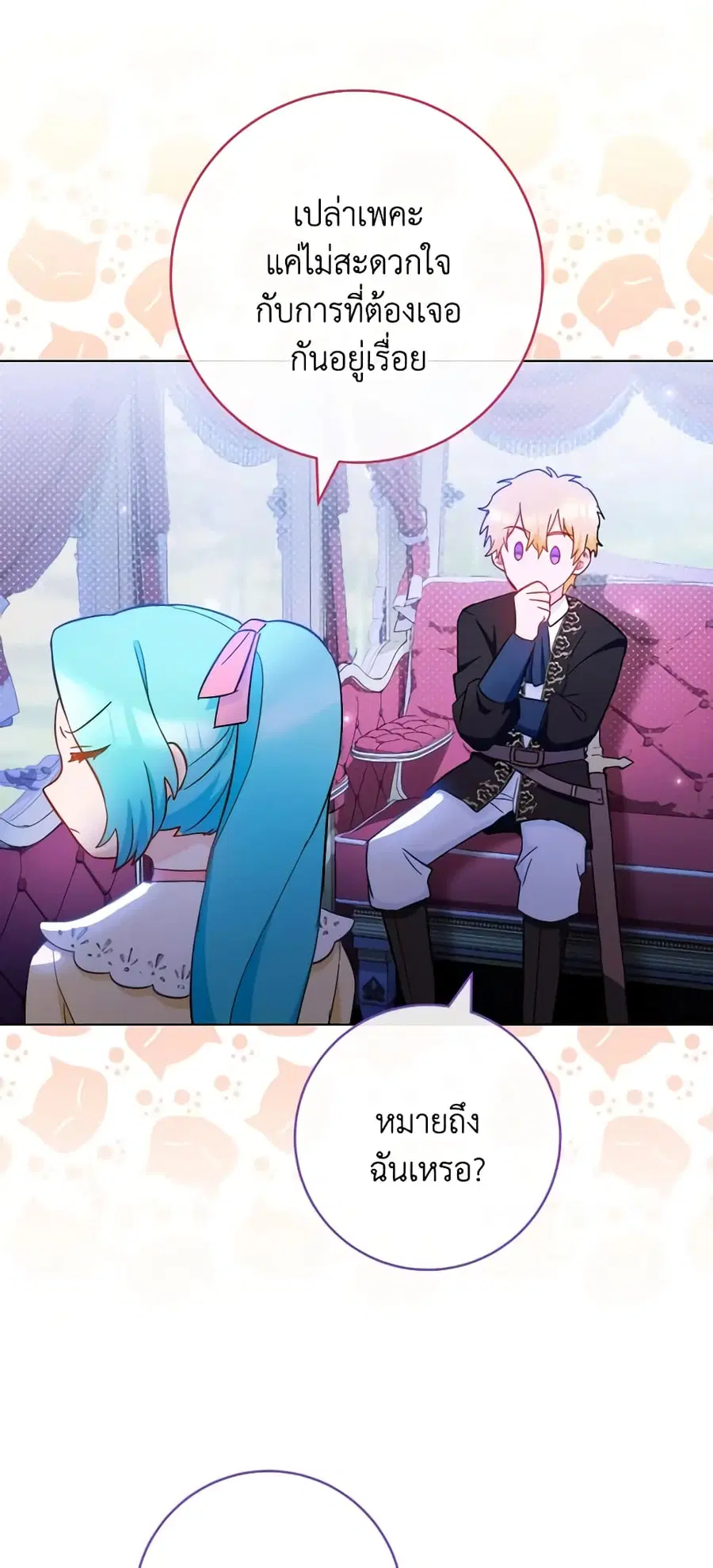 The Young Lady Is a Royal Chef ตอนที่ 108 หน้า 31