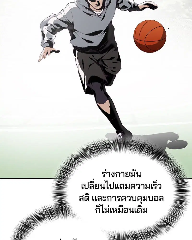 The Boy of Death ตอนที่ 71 หน้า 128