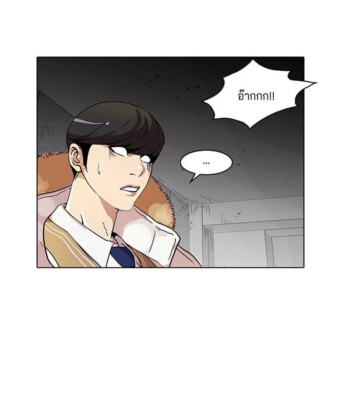 Lookism ตอนที่ 68 หน้า 46