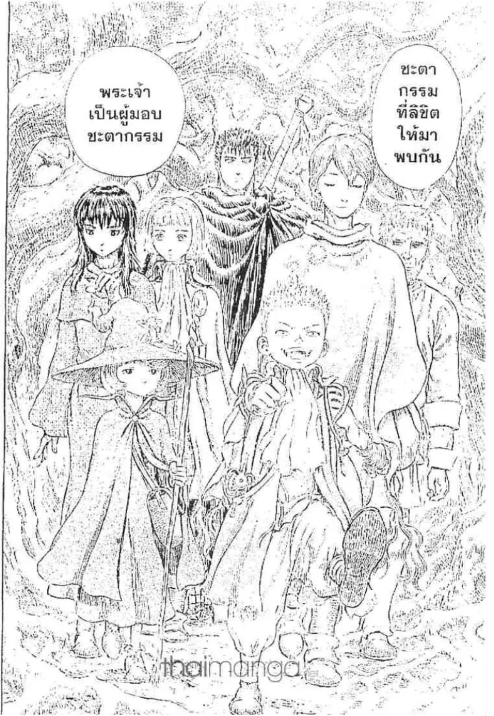 Berserk ตอนที่ 211 หน้า 21