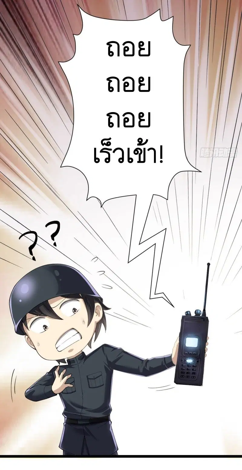 The First Order ตอนที่ 217 หน้า 20