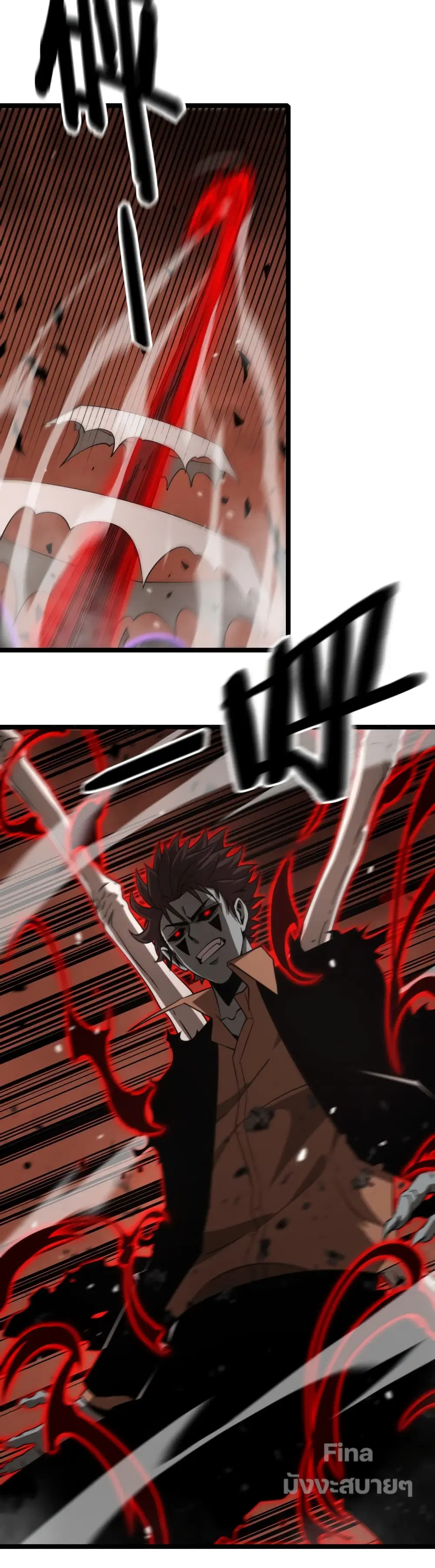 World’s Apocalypse Online ตอนที่ 142 หน้า 3