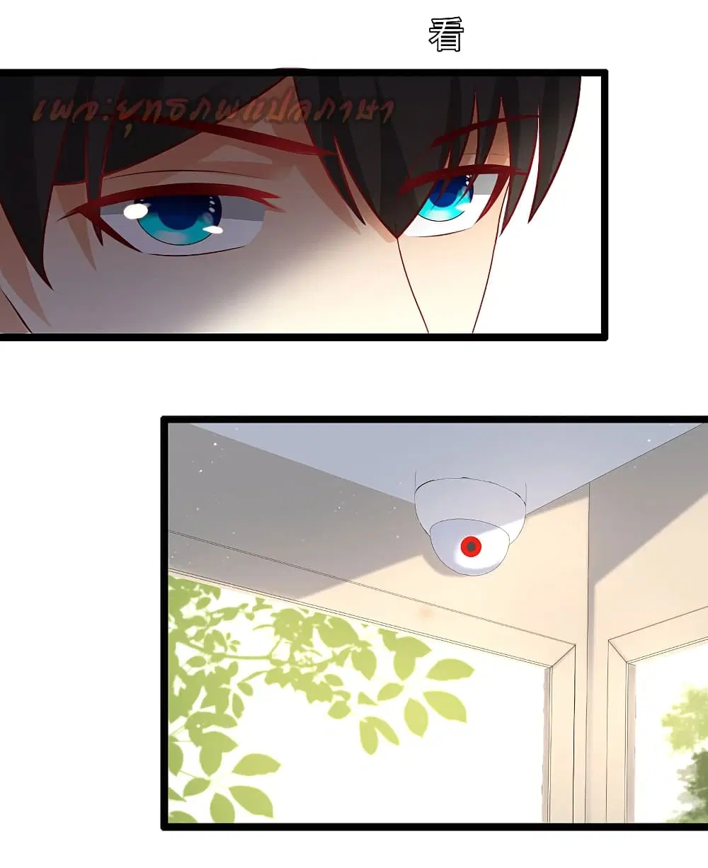 The Strongest Peach Blossom ตอนที่ 193 หน้า 16