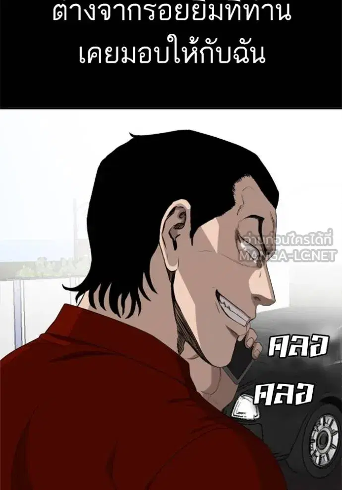 Bad Guy ตอนที่ 238 หน้า 74