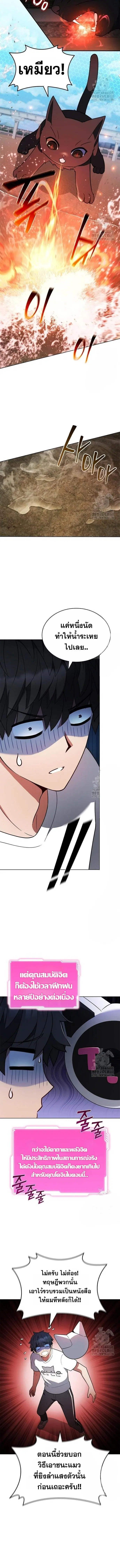 Part-Time Grim Reaper ตอนที่ 7 หน้า 18