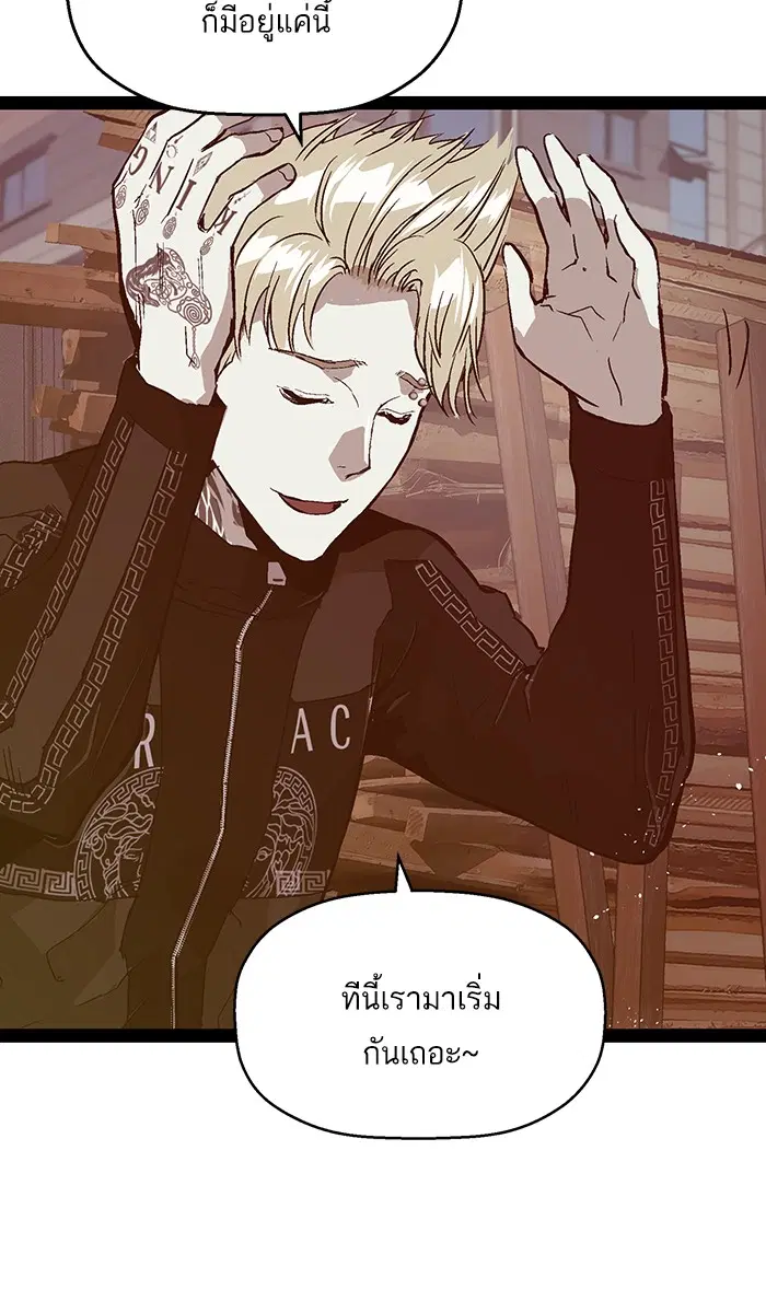 Weak Hero ตอนที่ 98 หน้า 19
