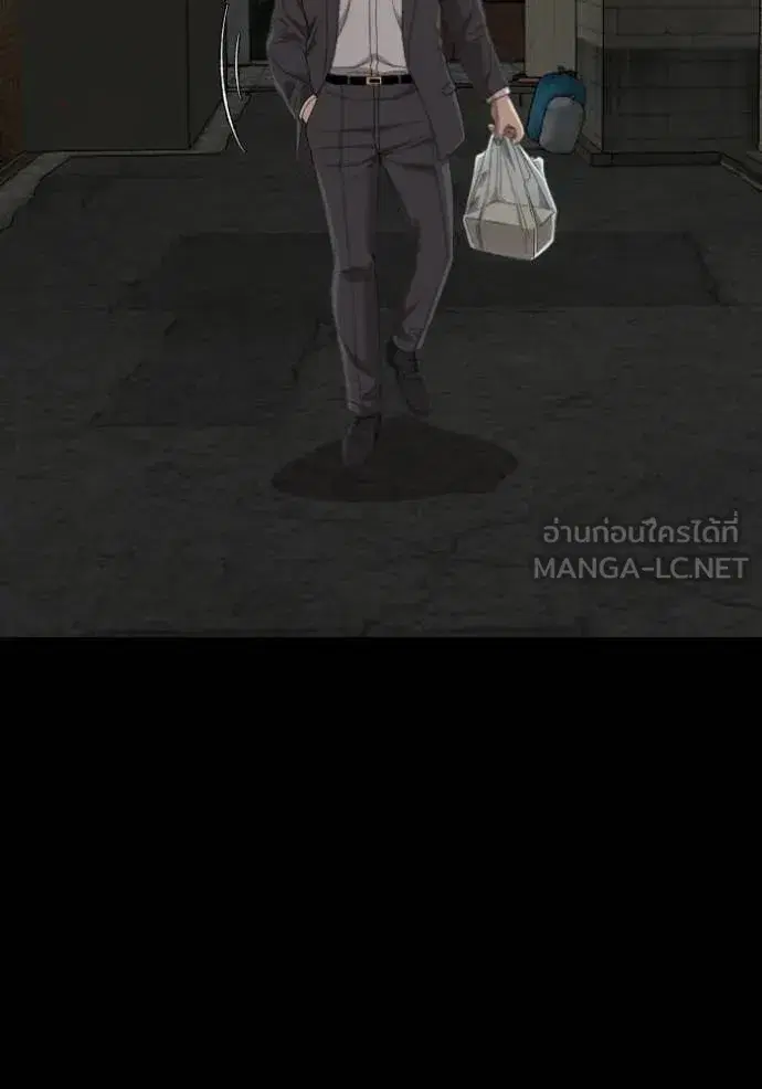 Bad Guy ตอนที่ 269 หน้า 10