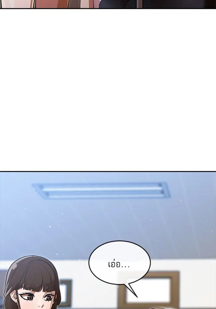 Random Chat ตอนที่ 268 หน้า 30