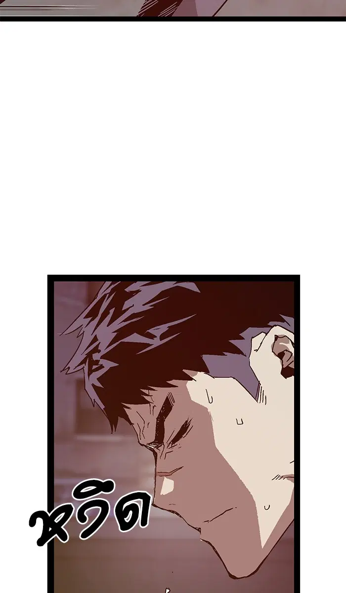 Weak Hero ตอนที่ 124 หน้า 46
