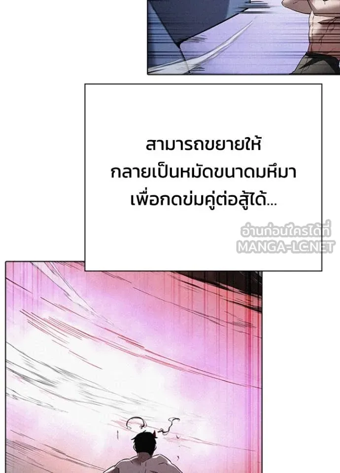 Night of the Ogre ตอนที่ 83 หน้า 85