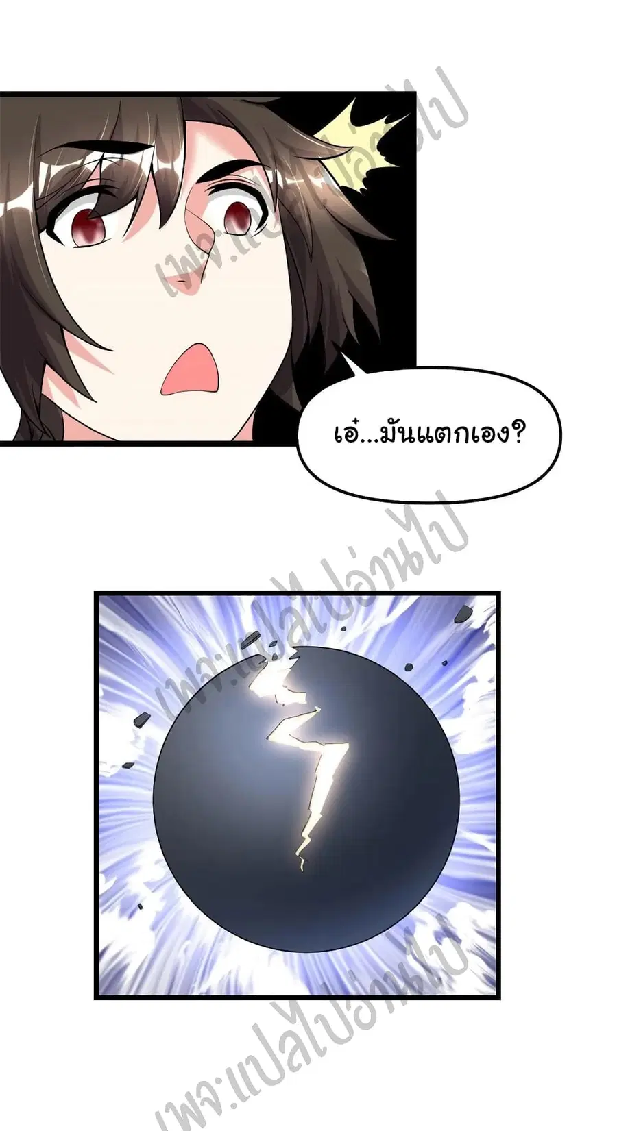 I might be A Fake Fairy ตอนที่ 180 หน้า 5