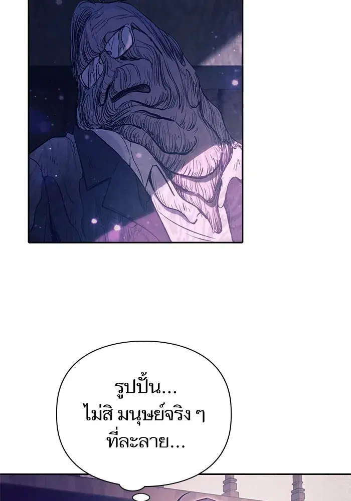 The S-Classes That I Raised (My S-Class Hunters) ตอนที่ 141 หน้า 94