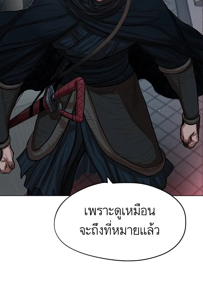 Escort Warrior ตอนที่ 73 หน้า 74