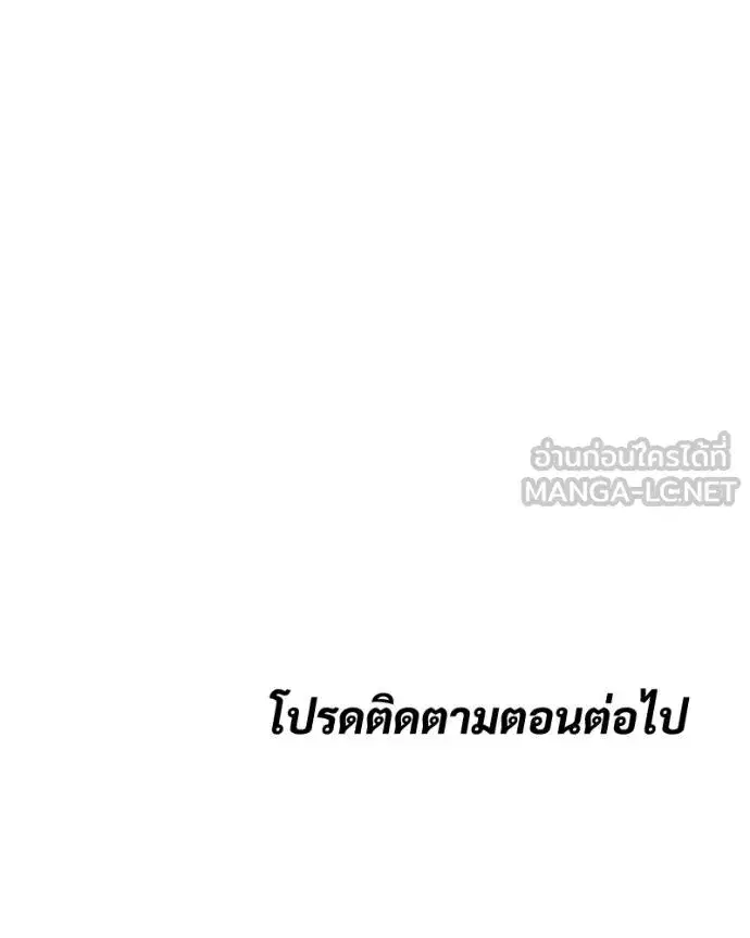 Baek XX ตอนที่ 119 หน้า 109