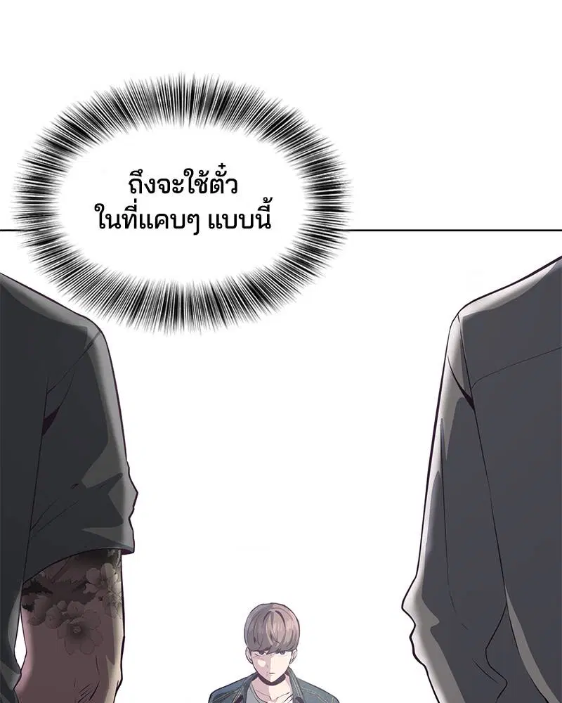 The Boy of Death ตอนที่ 55 หน้า 121