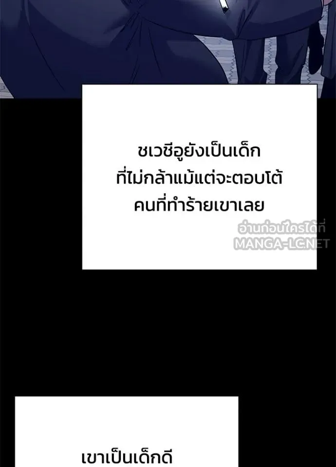 Night of the Ogre ตอนที่ 108 หน้า 112