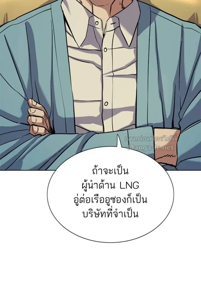 Reborn Rich ตอนที่ 105 หน้า 100