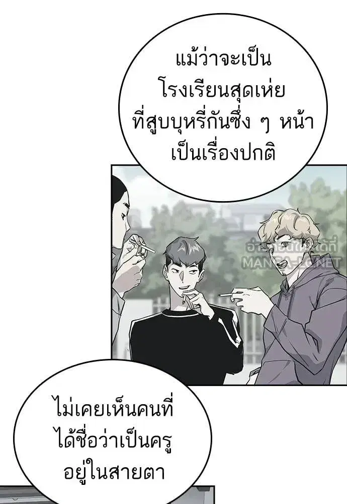 Study Group ตอนที่ 322 หน้า 27