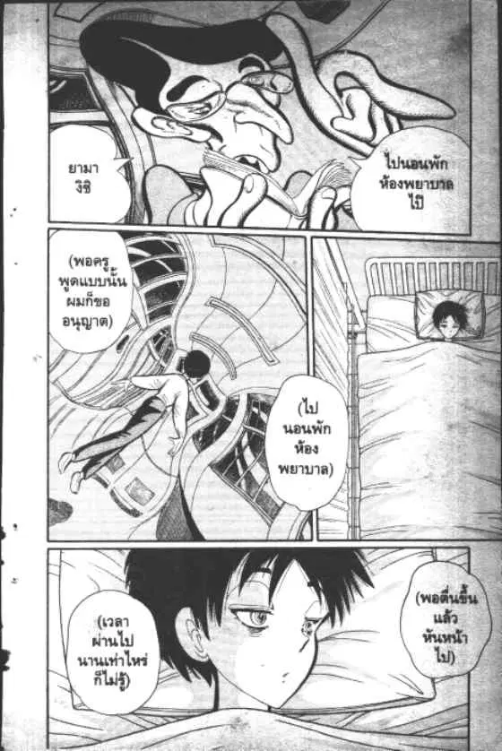 Gakkou Kaidan ตอนที่ 15 หน้า 3