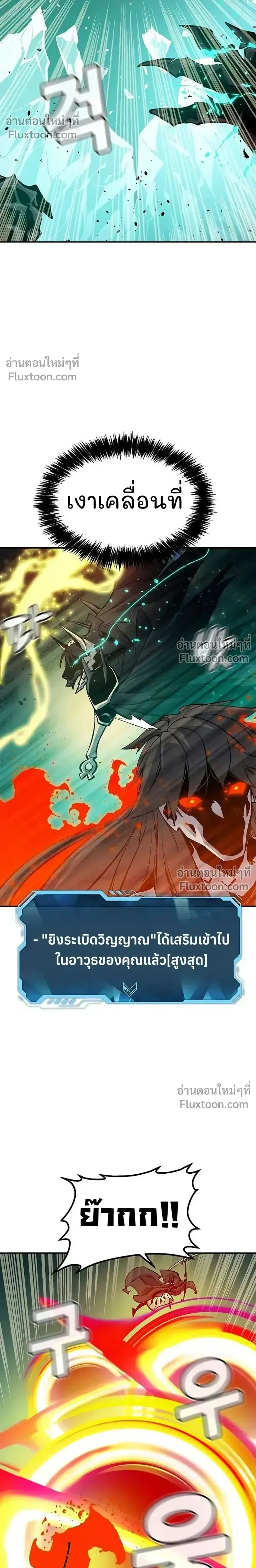 The Lone Necromancer ตอนที่ 175 หน้า 26