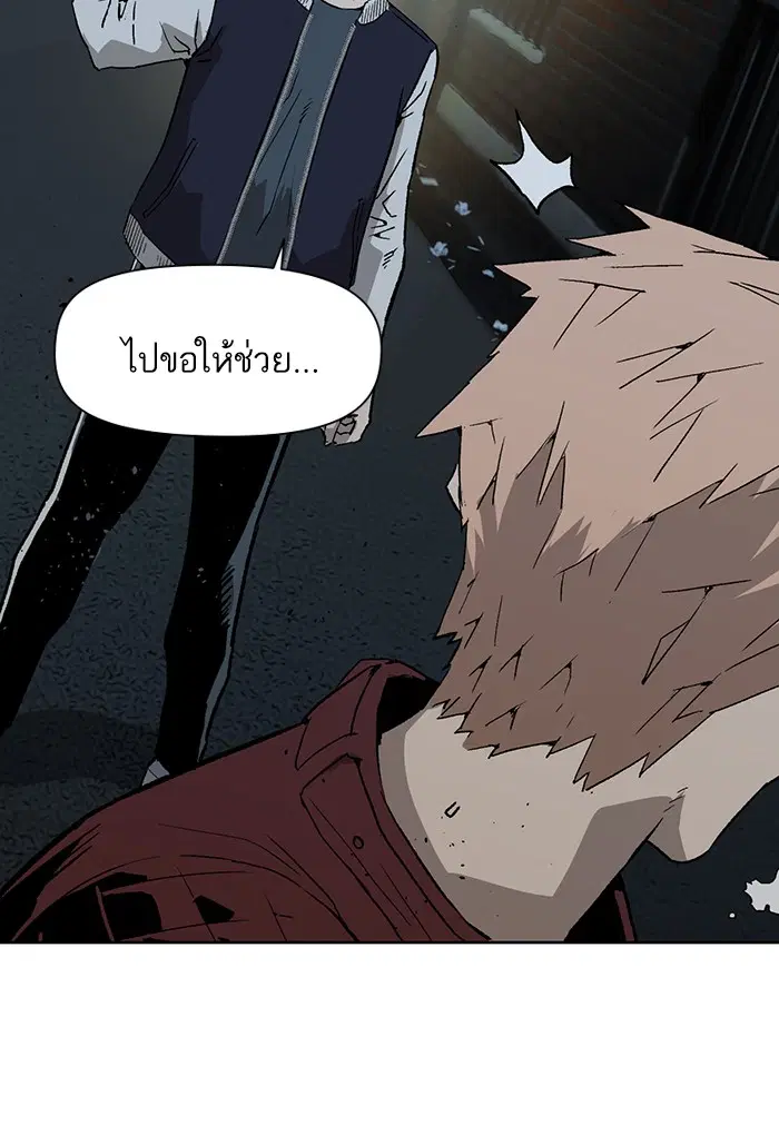 Weak Hero ตอนที่ 201 หน้า 18
