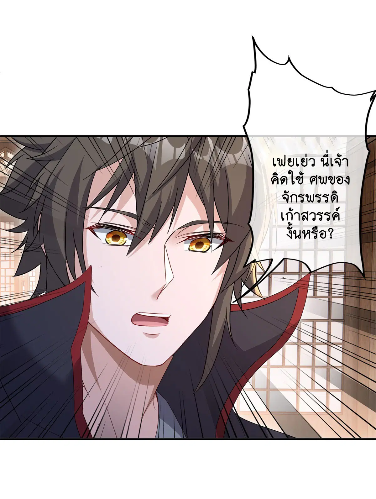 Peerless Battle Spirit ตอนที่ 704 หน้า 30