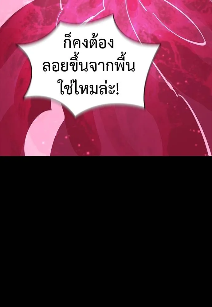 Reincarnation Path of The Underworld King ยอมรา ผู้พิพากษาจากนรก ตอนที่ 63 หน้า 95