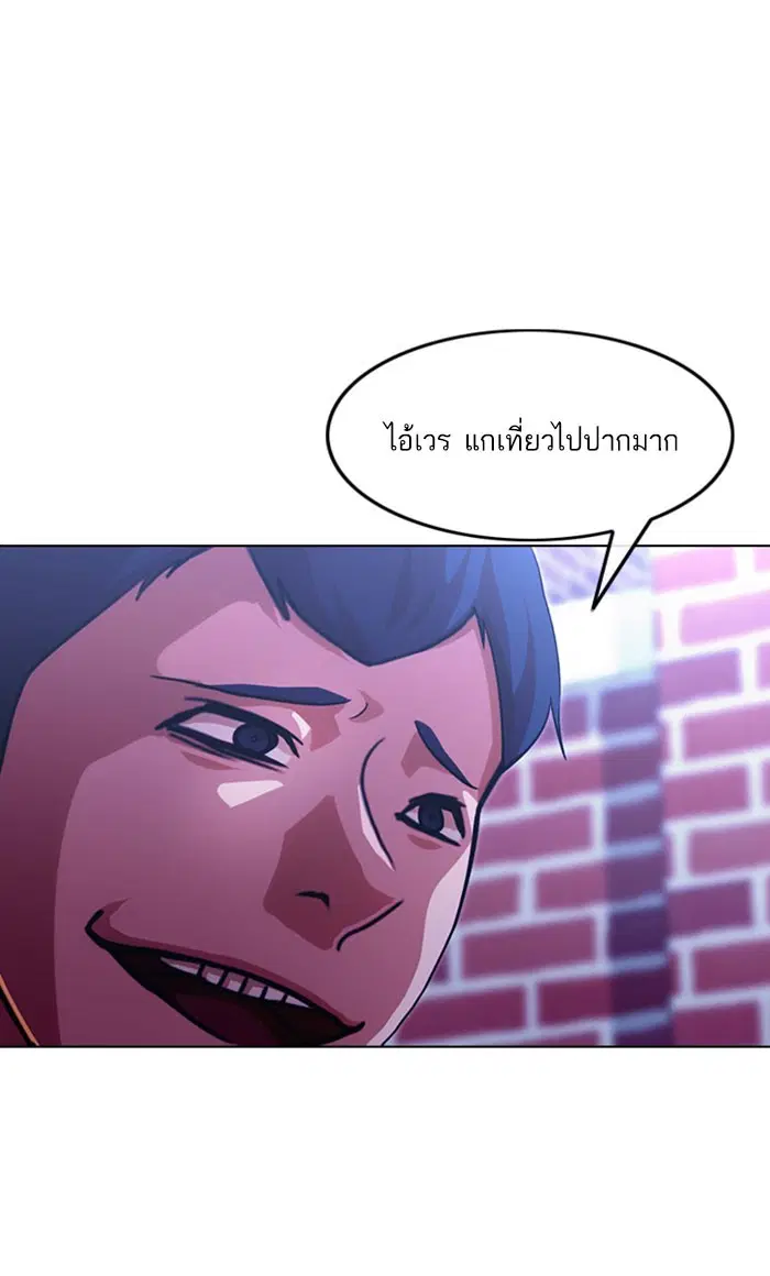 Random Chat ตอนที่ 109 หน้า 40
