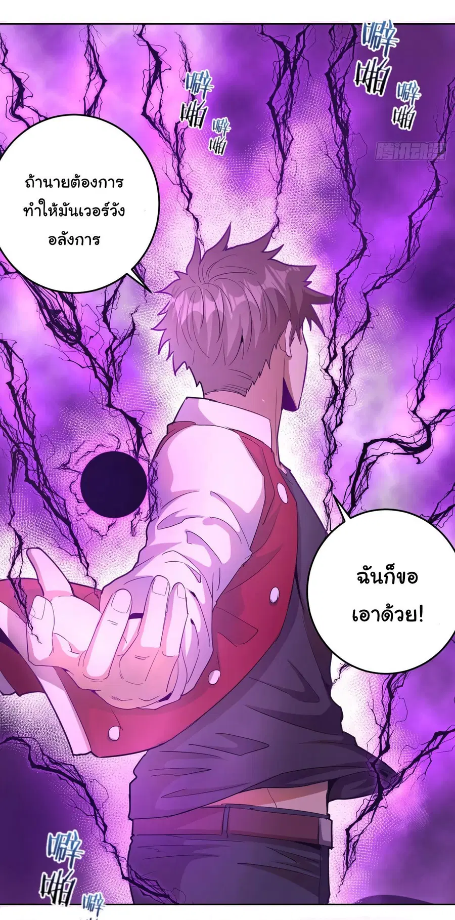 King Star Emperor ตอนที่ 37 หน้า 12