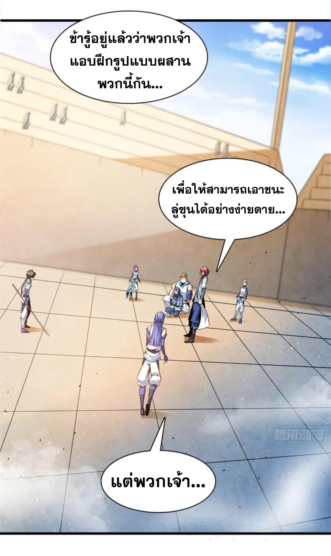 Library to Heaven’s Path ตอนที่ 132 หน้า 11