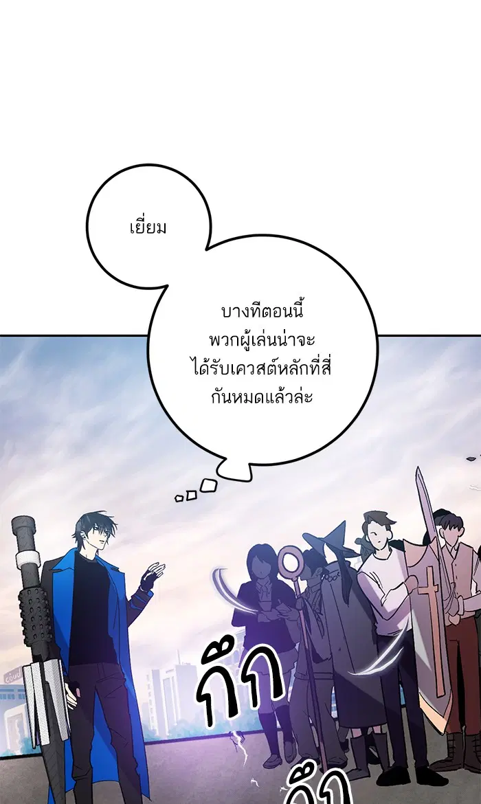 Return to Player ตอนที่ 43 หน้า 17