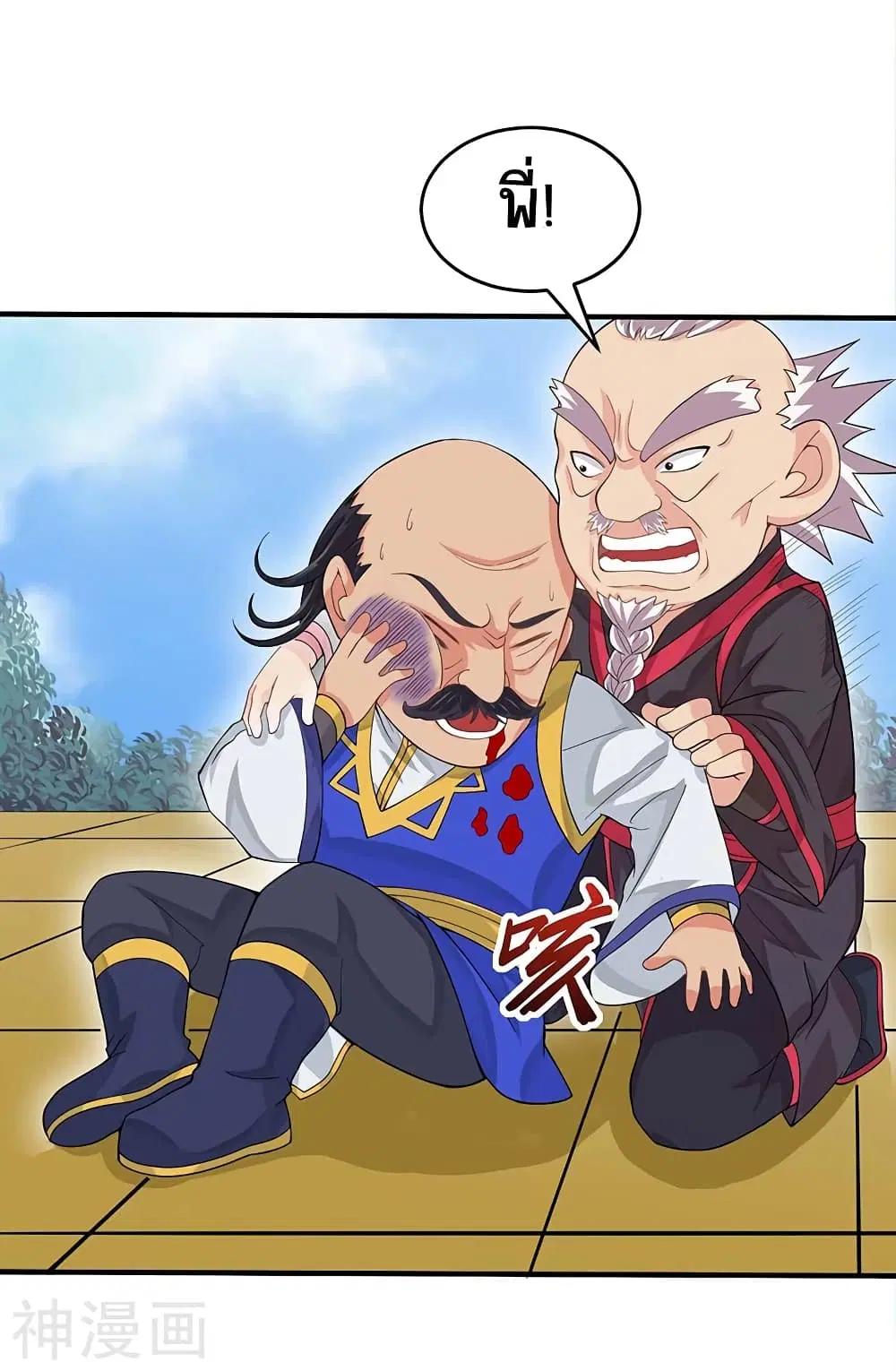 Return of Divine Emperor ตอนที่ 110 หน้า 19