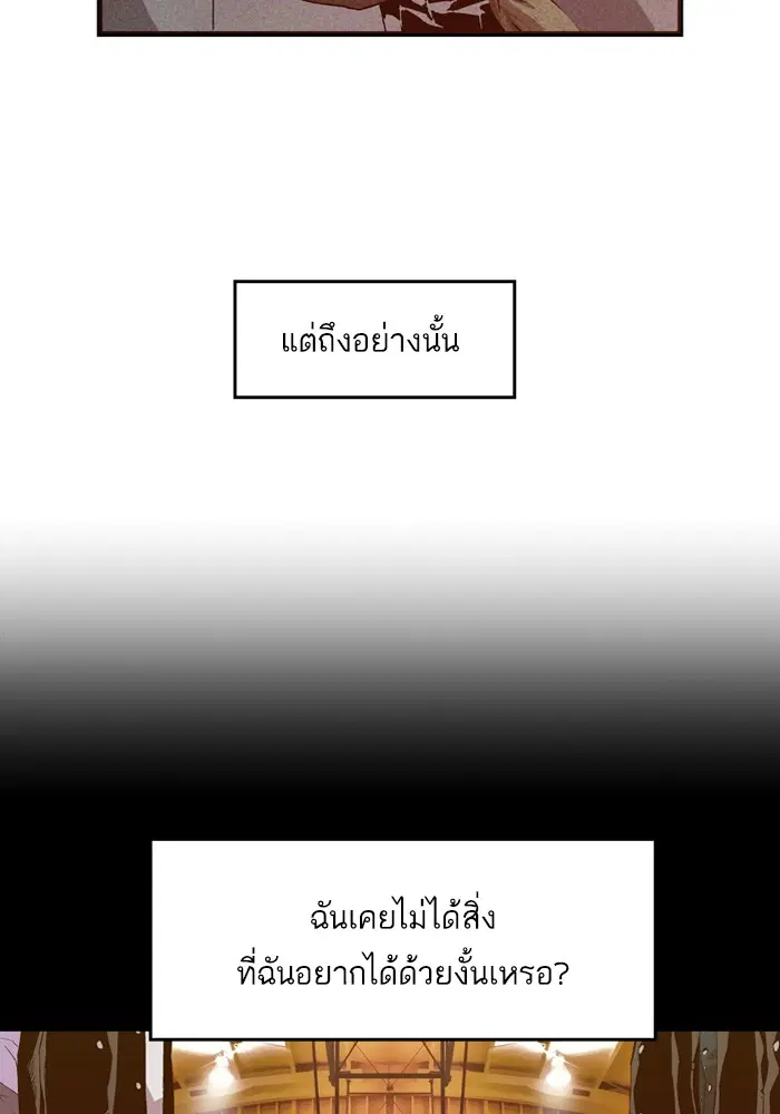 Weak Hero ตอนที่ 19 หน้า 19